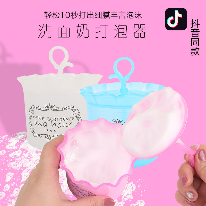 The artist jitsu the same wash - milk bubble cleaning foam foam bottle of face foam foam