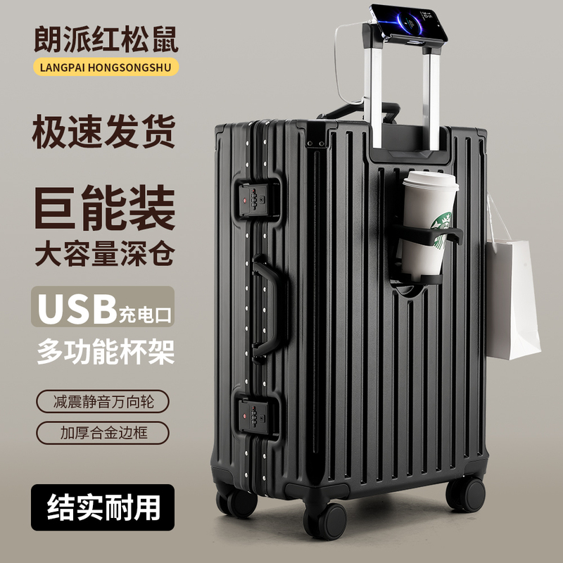 Luggage Suitcase, Trolley Case, Aluminum Frame, Large Capacity, Universal Wheel Suitcase, Male and Female Student Password Box, Boarding Suitcase Luggage Suitcase, Trolley Case, Aluminum Frame, Large Capacity, Universal Wheel Suitcase, Male and Female Student Password Box, Boarding Suitcase