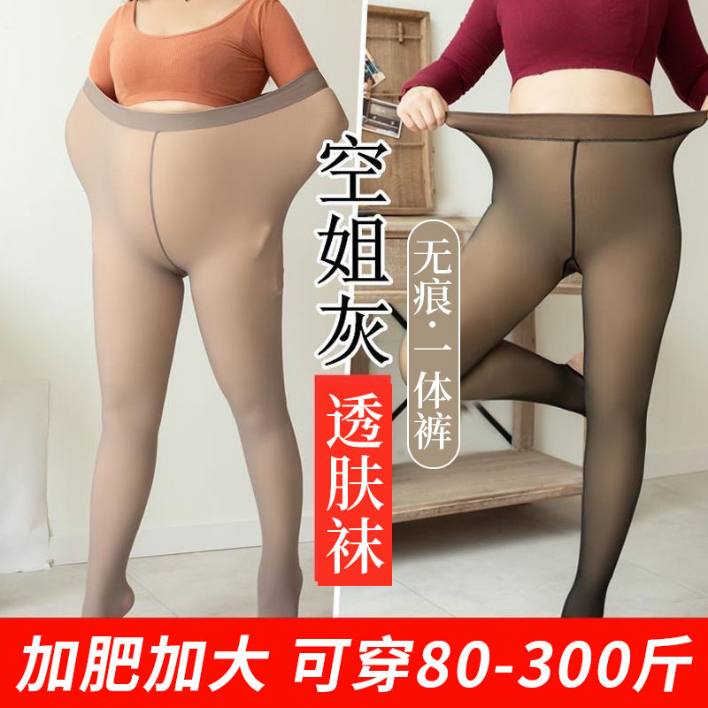 Stewardess Grey Integrated Skin Pants Autumn Winter Vacation meat Gats up for overweight 200 catty mm women beating bottom even pants silk stockings-Taobao