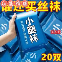 Mid-calf stockings for women anti-snagging summer ultra-thin half-length dark flesh-colored spring and autumn mid-length half-tube calf short socks for women