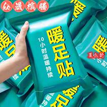 Mugwort ginger foot warmer patch to prevent cold and keep warm self-heating insole warm baby patch for men and women foot warmer artifact to keep warm