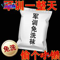 Must-have socks for military training deodorant disposable socks mesh no-wash daily wear-resistant sports training sweat-absorbent socks