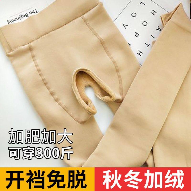 200 gr open crotch spanked bottom pants big code plus suede spring autumn winter outwear meat color light leg debater naked pantyhose pantyhose slim-Taobao