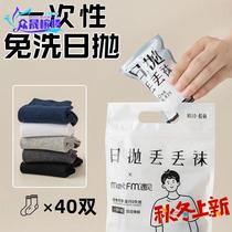 120 pairs of daily disposable socks for men in autumn and winter no-wash deodorant mid-calf socks for women on business trips and student socks