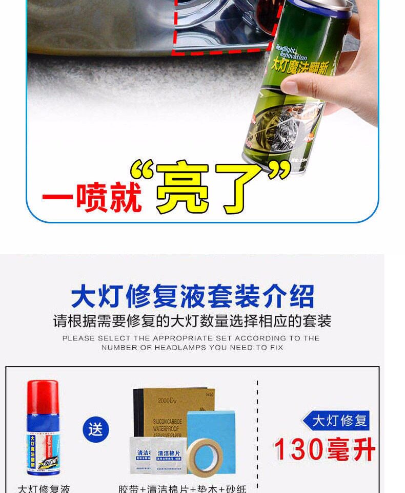 Эмаль для покрытия автомобиля 【不拆卸】汽车大灯修复液蜡车灯翻新镀晶修复划痕氧化抛光镀膜剂 Congregation Sheng