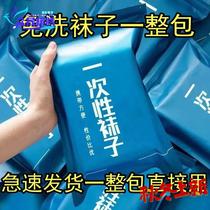 (5 30 pairs) Disposable boat socks disposable daily disposable summer business trips unisex socks deodorant socks