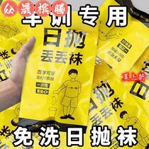 120 pairs of daily throwable mens and womens disposable socks for spring and summer no-wash deodorant thin medium and short socks for students on business trips