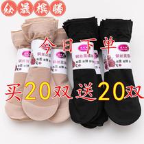 Purchase 20 twin - send 20 pairs of short - tube steel stockings female skin - skin summer thin meat socks wear - resistant students