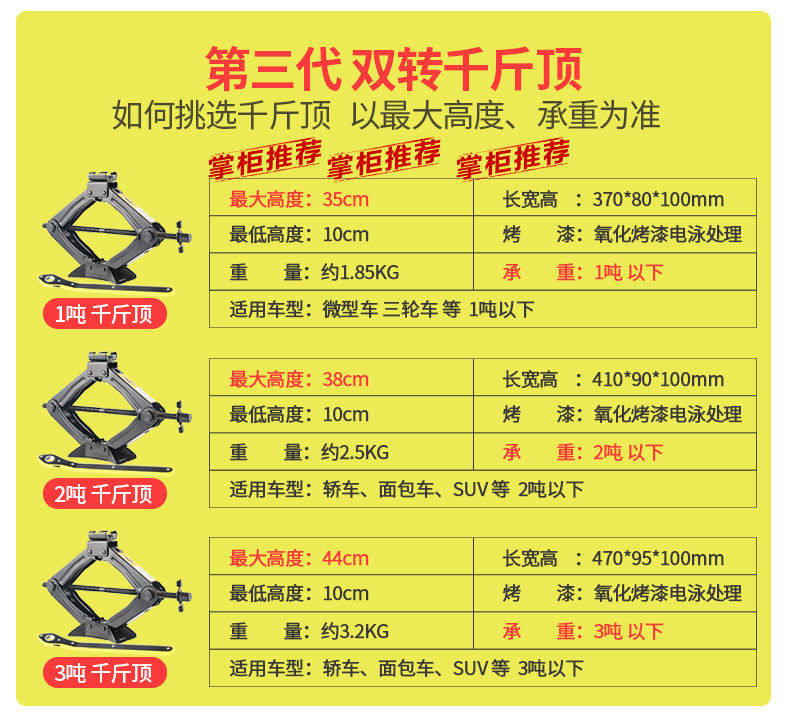 Домкрат 汽车1加长型面包车螺纹修车超薄型五菱宏光s千斤顶通用型轻便换