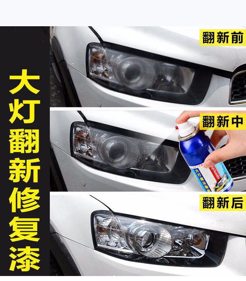 Эмаль для покрытия автомобиля 【不拆卸】汽车大灯修复液蜡车灯翻新镀晶修复划痕氧化抛光镀膜剂 Congregation Sheng