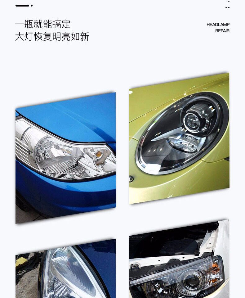 Эмаль для покрытия автомобиля 【不拆卸】汽车大灯修复液蜡车灯翻新镀晶修复划痕氧化抛光镀膜剂 Congregation Sheng