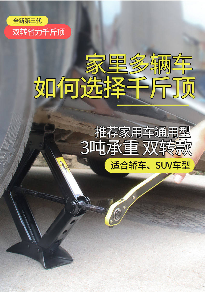 Домкрат 汽车1加长型面包车螺纹修车超薄型五菱宏光s千斤顶通用型轻便换