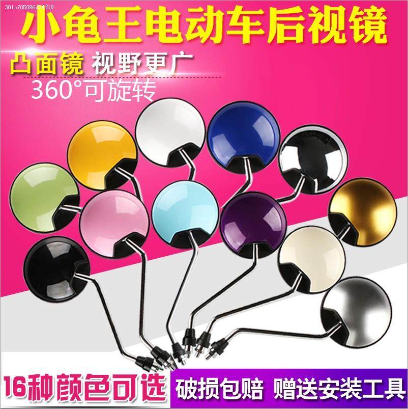 Amayadi new Ritailing electric vehicle modification accessories 8m universal rearview mirror reflector round mirror