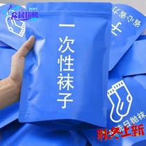 20 pairs of daily disposable socks for men and women spring and summer no-wash deodorant mid-calf socks for business trips and student socks