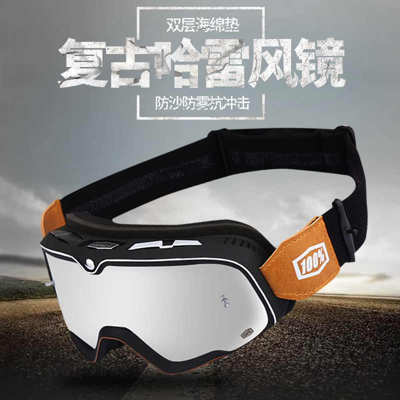100 100% retro goggles goggles off-road locomotive safety helmet men anti-dust wind sand anti-fog myopia
