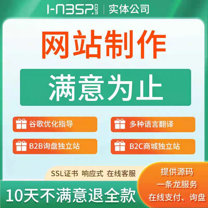 众人伟业企业店铺
