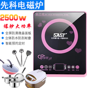 bếp từ elmich SAST Xianke Bếp từ cảm ứng Trang chủ Lẩu xào thông minh Toàn màn hình Chạm tám Tiết kiệm năng lượng hỏa lực - Bếp cảm ứng bếp từ bosch pid775dc1e