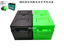 Electric Tricycle battery box Electric car battery box 48V 20A universal battery box fire proof cable