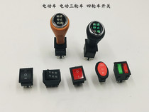 Electric three-wheeler four-wheeler operating table embedded in small switch fan wiper lighting universal switch