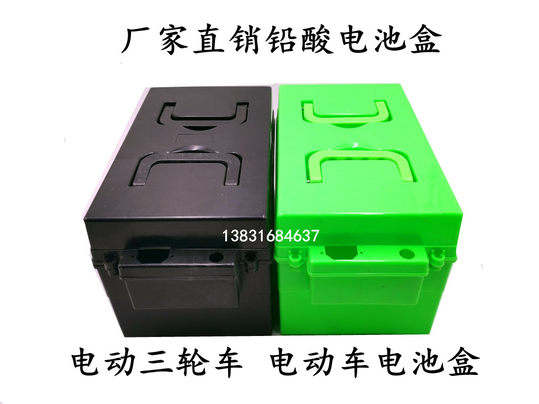 Electric tricycle battery box Battery box 60V30A 60V20A 48V30A 48V12 20A Universal type