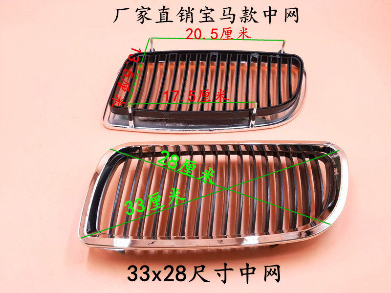 Electric four-wheeler old age scooter plastic front midnet plastic front-face electric car sedan front middle mesh grid