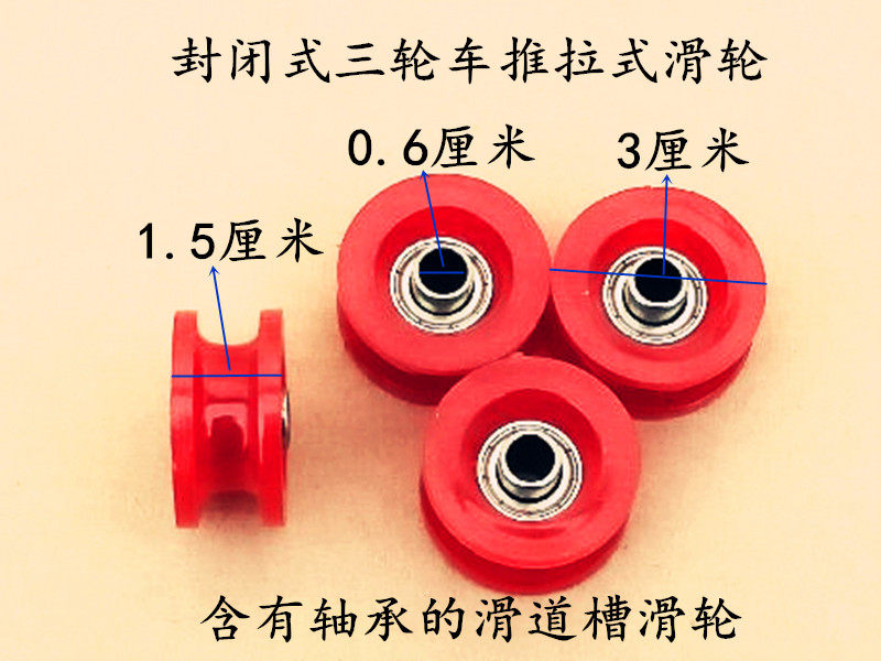 Electric Tricycle Accessories Ramen Pulley Closure Car Pearl Peak Golden Peng Dayang Passenger Electric Car Pulley