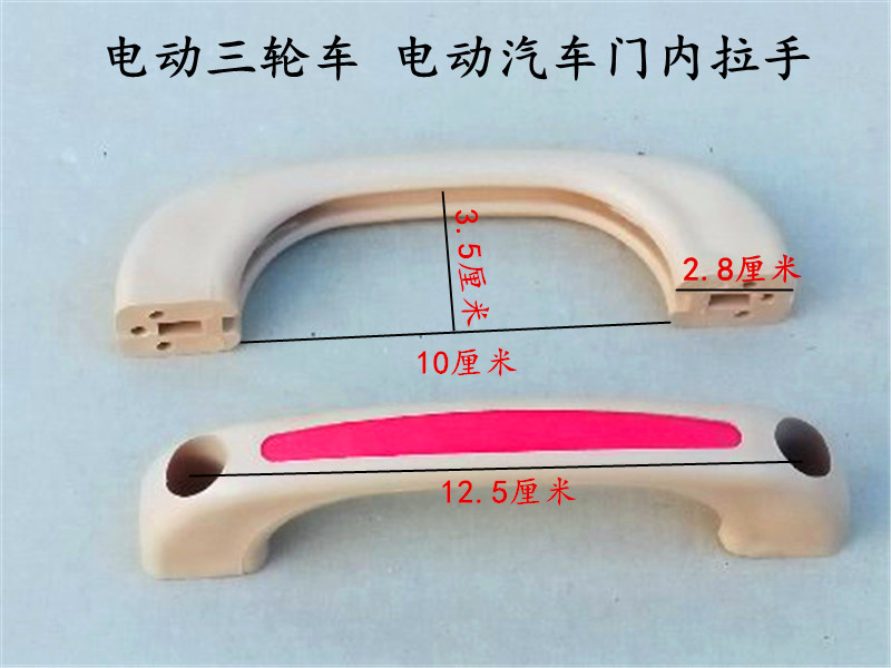 Electric tricycle four-wheel door handle Door handle Wuling Zhiguang safety handrail handle