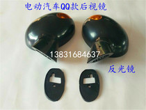 New Energy Electric Vehicle rearview mirror electric four-wheeler rearview mirror old scooter mirror mirror
