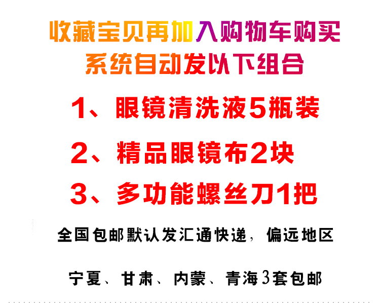 Kính mắt làm sạch mắt lỏng phụ kiện làm sạch chất lỏng giải pháp chăm sóc máy tính điện thoại di động màn hình sạch hơn rửa kính nước lỏng