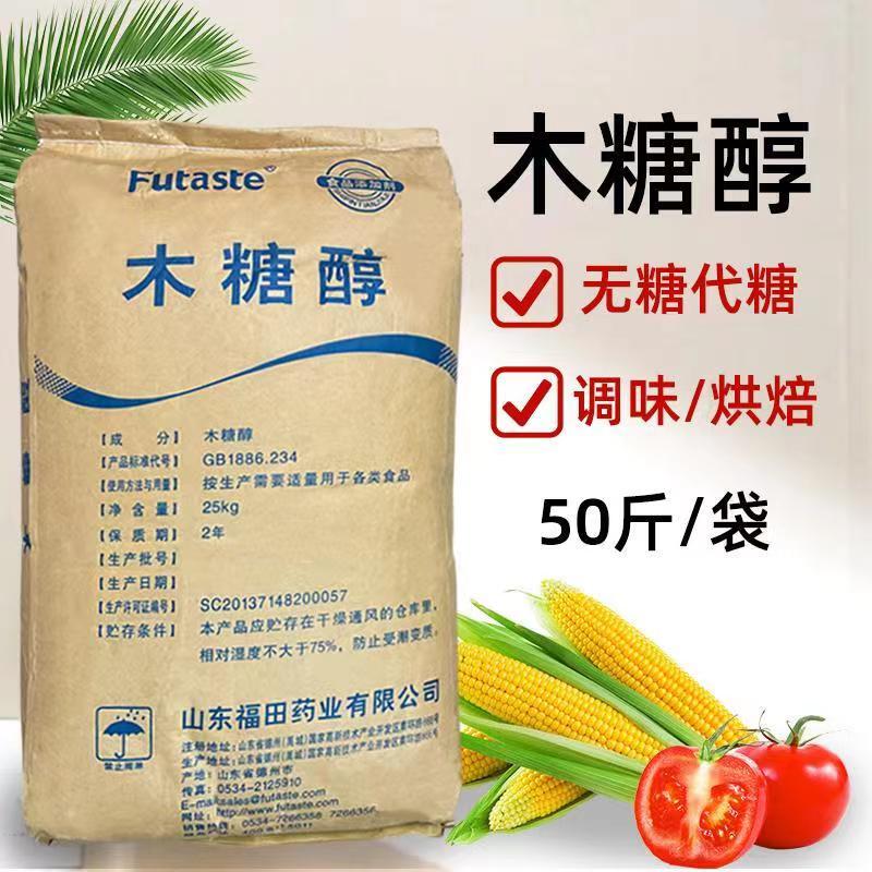 Xylitol Food Grade Xylitol Sugar-Free Sugar Substitute Food Baking Pastry Beverage Sweetener Raw Material 25kg Commercial