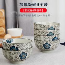 6 Japanese 5-inch ceramic rice bowl high ankle household rice thick anti-scalding underglaze tableware