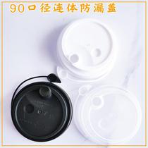 90 caliber direct drink white black transparent conjoined injection cup cover milk tea cup paper cup cover plastic cup cover 1000