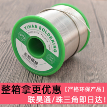 Low temperature rosin lead-free solder wire pure 1 2 guaranteed soldering strength solder wire 8mm 6 easy solder core 0 0 ring connection high