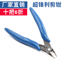 Dark blue light blue mini shear pliers 170 Ruyi pliers 170II precision shear pliers Wire head shear copper wire shear pliers