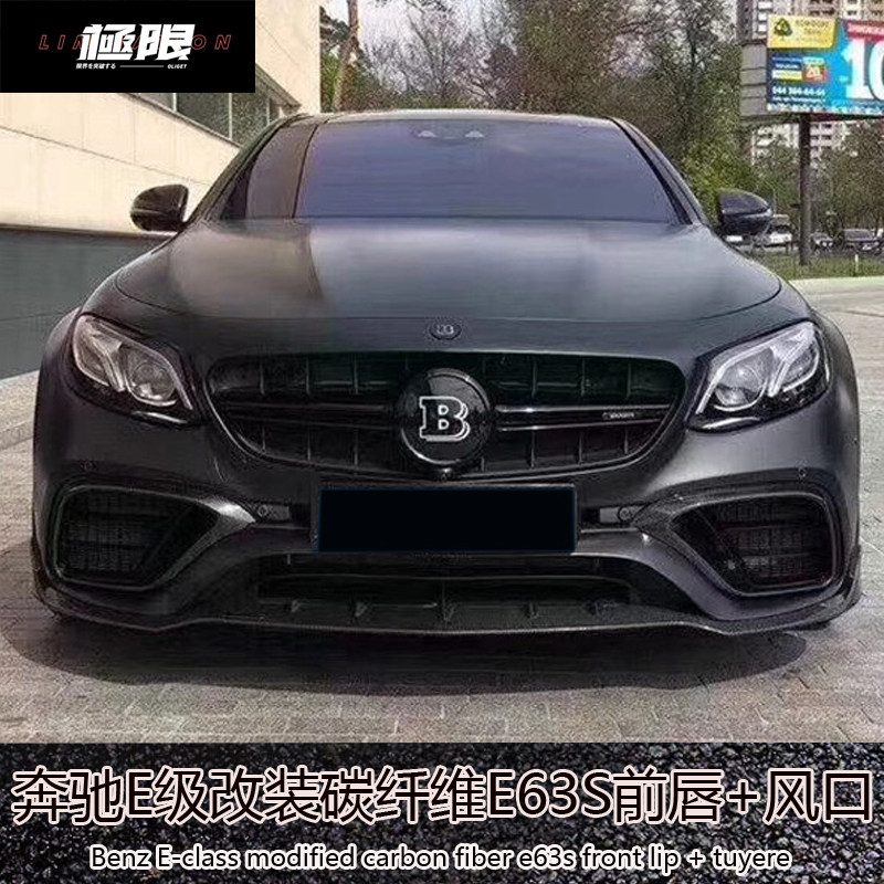 Suitable for W213 Mercedes E class E200 300L modified E63S front bar surrounded by special carbon fiber front wheel front shovel