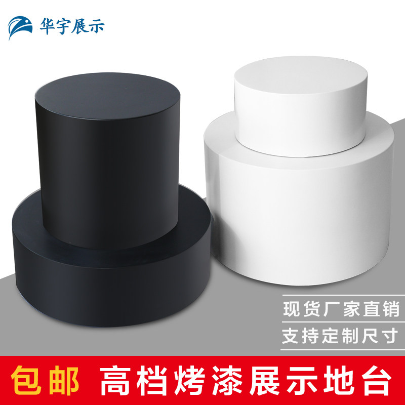 Round paint display platform Wedding audition platform Clothing store platform Fitting platform Platform Model base platform