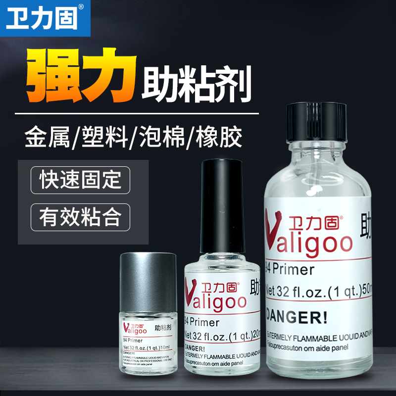 Weili Solid 94 Primer Strong Double-Sided Adhesive Adhesion Promoter for Car Decorative Strips Magic Tape Fixing Adhesive