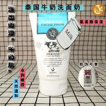 Thailand BB home milk facial cleanser beauty q10 warm and clean amino acid mite removal for boys and girls students