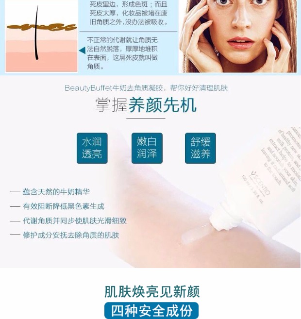 Chính hãng Beauty Beauty Thái Lan Sữa tẩy tế bào chết Gel tẩy tế bào chết cho mặt nam và nữ tẩy tế bào chết da mụn