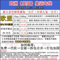 International Express Consolidation Shipping to the United States Canada United Kingdom Australia Netherlands Malaysia Singapore Logistics