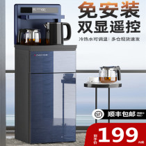 Zhigao tea bar machine automatically on and underwater bucket office home intelligent remote control double water outlet water-free installation of water dispenser