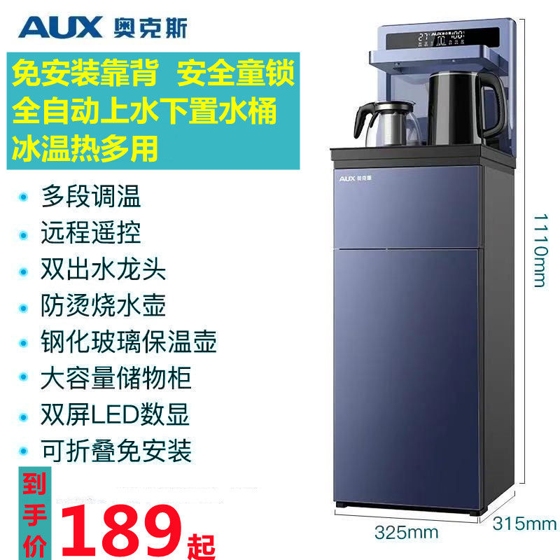 Oaks tea bar machine automatic water dispenser household intelligent multi-functional thermal insulation office installation-free vertical water dispenser