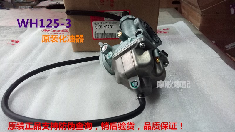 Suitable for Wuyang Honda locomotive WH125-3 CG King ZJ125 carburetor European one original original