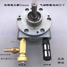 Воздушные моторы 正品台湾气动马达v2-f v1-l 0.93hp v2-lg5