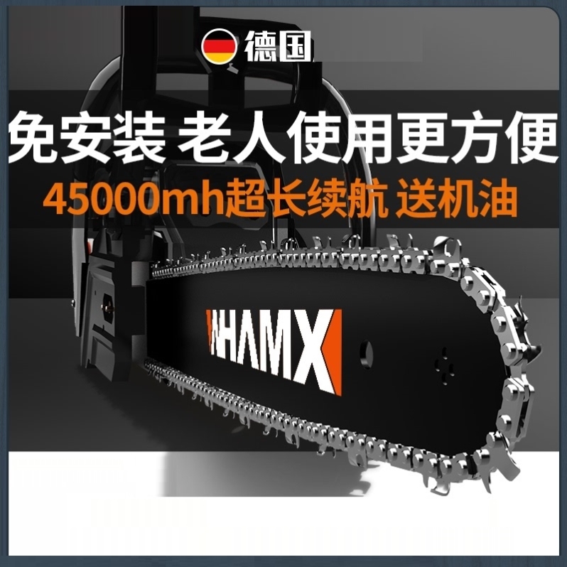 German high-power lithium electric chainsaw logging saw rechargeable outdoor handheld wireless chain electric chain saw household saw firewood