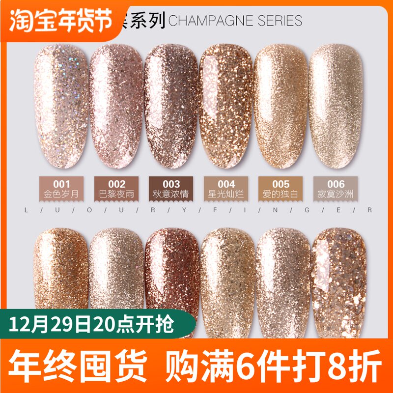 Xiaohongshu same online celebrity nail art 2022 new champagne gold nail polish glue glitter powder sequin phototherapy glue