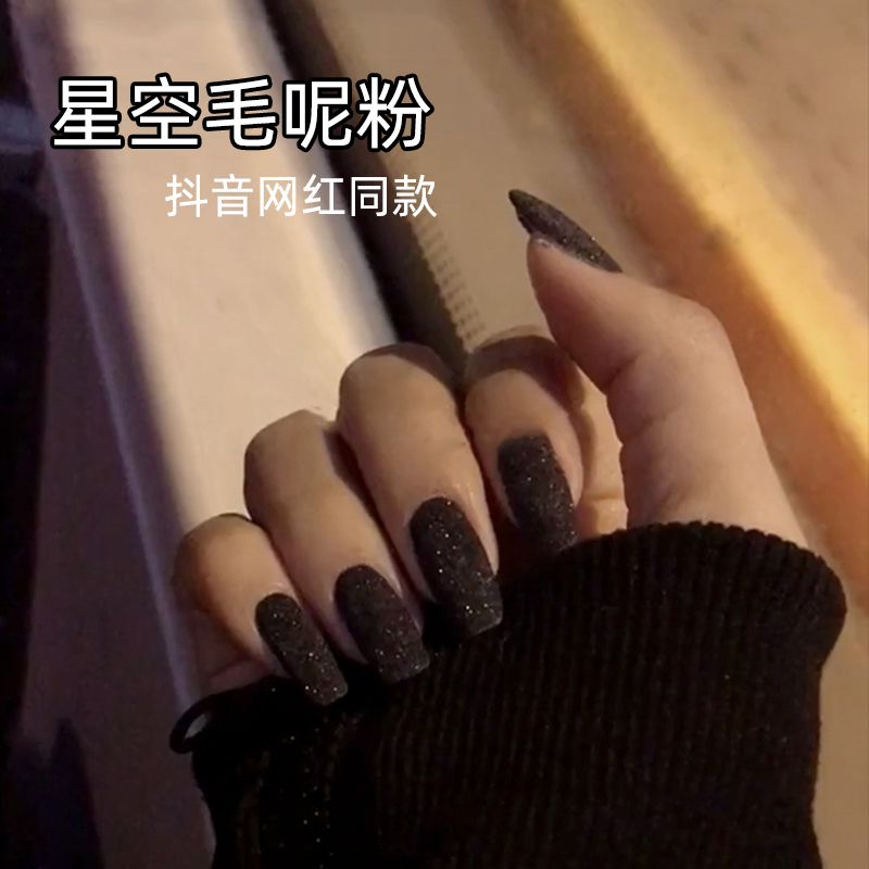 Wool powder manicure jewelry star glitter powder velvet net red star stone crystal sugar powder black phototherapy nail polish glue