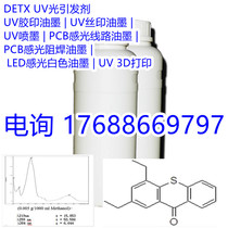 UV photoinitiator DETX long and short wave deep curing colored system free radical photosensitizer photosensitive white ink