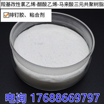 Oily ternary chlorine-acetic acid resin. Chlorine-acetic acid resin for nail glue. Aluminum foil. ABS PE OPP adheres well.
