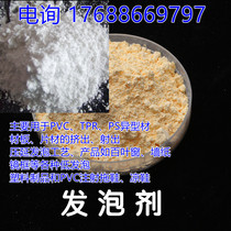 Foaming powder environmentally friendly foaming agent white foaming agent microporous foaming agent PP environmentally friendly and efficient foaming agent